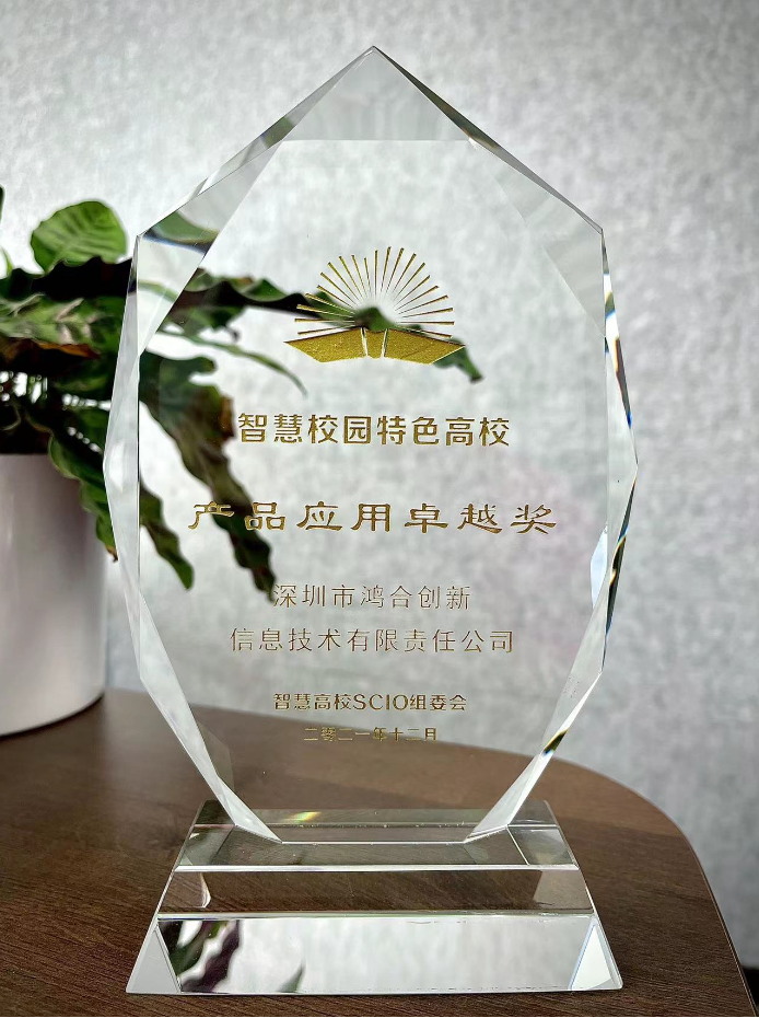 年度奖项 | 开拓进取,载誉前行!九州官方网站科技2021年度载誉而归 年度奖项 | 开拓进取,载誉前行!九州官方网站科技2021年度载誉而归