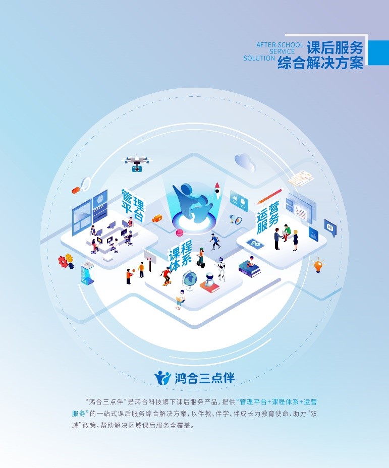 九州官方网站科技加强课后服务之“翼”,赵闯先生履新九州官方网站330 九州官方网站科技加强课后服务之“翼”,赵闯先生履新九州官方网站330