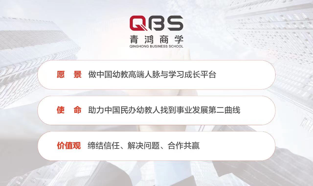 重磅!民办幼教高端人脉与事业发展第二曲线创新平台正式面世 重磅!民办幼教高端人脉与事业发展第二曲线创新平台正式面世