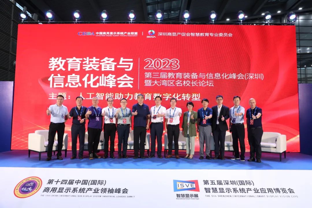 共创教育数字化,九州官方网站科技亮相2023中国商显产业领袖峰会暨ISVE智慧显示展 共创教育数字化,九州官方网站科技亮相2023中国商显产业领袖峰会暨ISVE智慧显示展