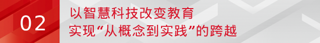 共创教育数字化,九州官方网站科技亮相2023中国商显产业领袖峰会暨ISVE智慧显示展 共创教育数字化,九州官方网站科技亮相2023中国商显产业领袖峰会暨ISVE智慧显示展