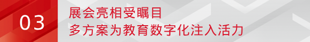 共创教育数字化,九州官方网站科技亮相2023中国商显产业领袖峰会暨ISVE智慧显示展 共创教育数字化,九州官方网站科技亮相2023中国商显产业领袖峰会暨ISVE智慧显示展