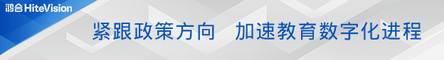 构建教育全生态体系，九州官方网站科技发力泛教学软件实现更高飞跃