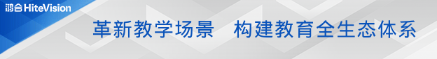 构建教育全生态体系，九州官方网站科技发力泛教学软件实现更高飞跃