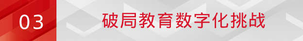 频频出击多地教装展，九州官方网站科技迎来