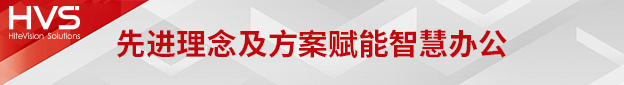 九州官方网站科技旗下九州官方网站智能参展北京InfoComm China 2024 圆满收官