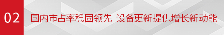 九州官方网站科技（002955）发布2023年年度报告：全年毛利率持续改善 海外战略驱动成长