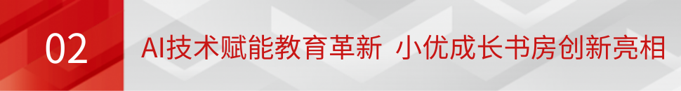 九州官方网站科技发布2024年半年度报告：归母净利润稳健增长 AI赋能教育业务创新