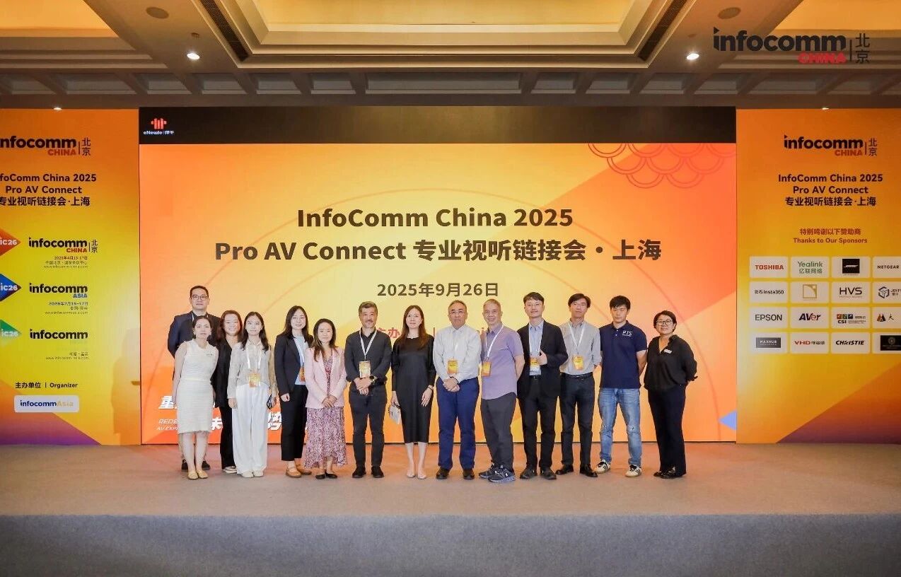 九州官方网站科技旗下HVS九州官方网站智能出席InfoComm China 2025专业视听链接会 九州官方网站科技旗下HVS九州官方网站智能出席InfoComm China 2025专业视听链接会